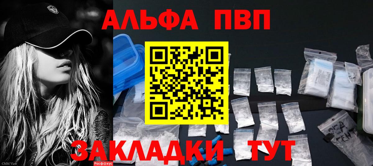 А ПВП Crystall Первоуральск
