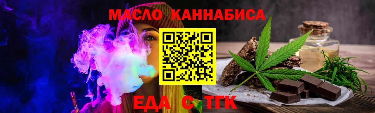 Первоуральск  Еда ТГК марихуана  Вход с VPN 
