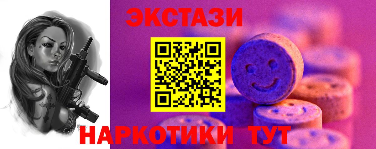 Первоуральск  Экстази Cube  Экстази 280мг  Вход с VPN 