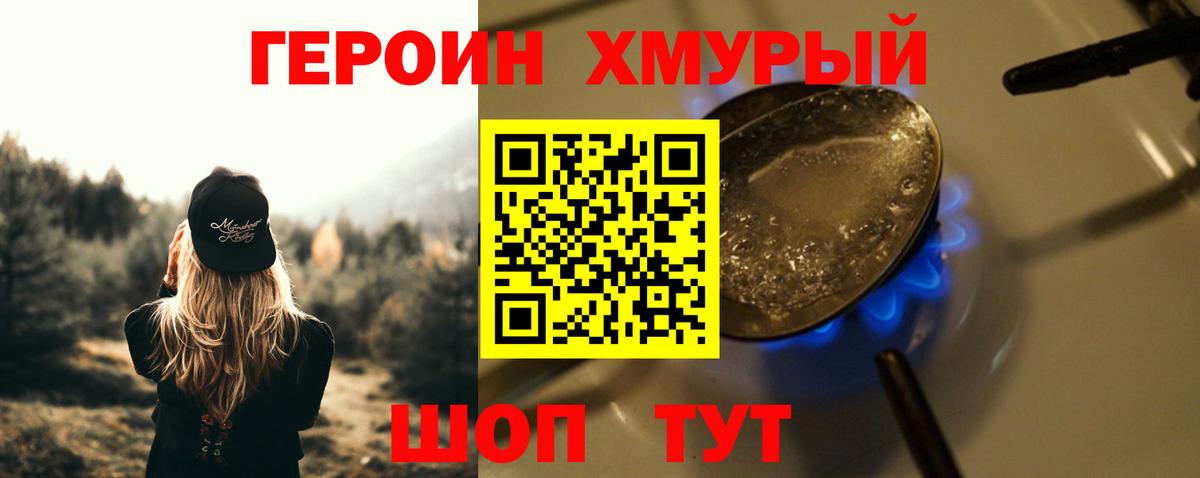 Первоуральск  Героин Афган  Вход с VPN 