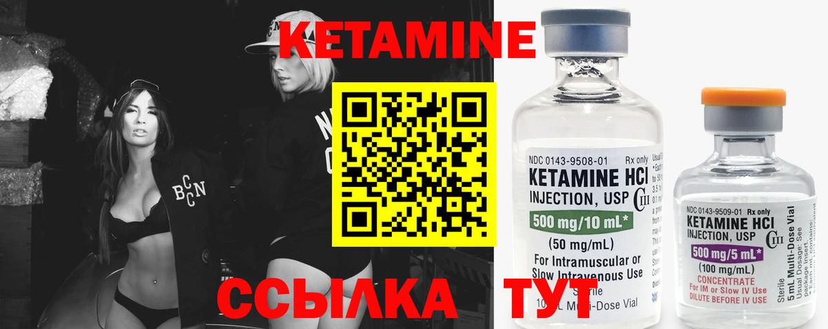 Первоуральск  Кетамин VHQ  Вход с VPN  КЕТАМИН VHQ 