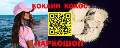 кокаин Севастополь
