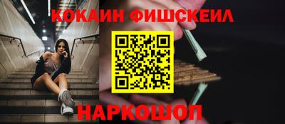 кокаин Севастополь