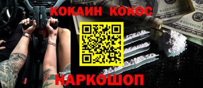кокаин Севастополь