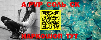 соль ск Свободный
