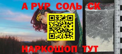соль ск Свободный