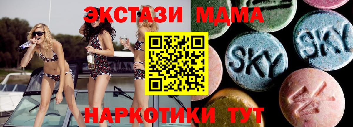 Первоуральск  МДМА  Вход с VPN  МДМА crystal  МДМА VHQ 