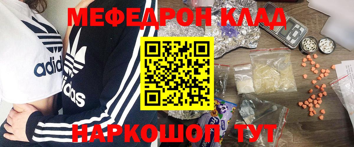 МЯУ-МЯУ кристаллы  Вход с VPN  Первоуральск 
