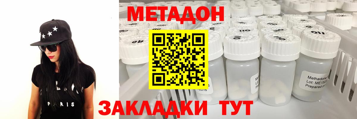 Первоуральск  МЕТАДОН VHQ  Вход с VPN 