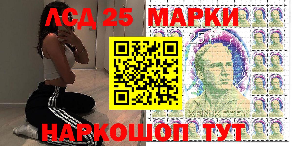 Марки 25I-NBOMe 1500мкг Первоуральск