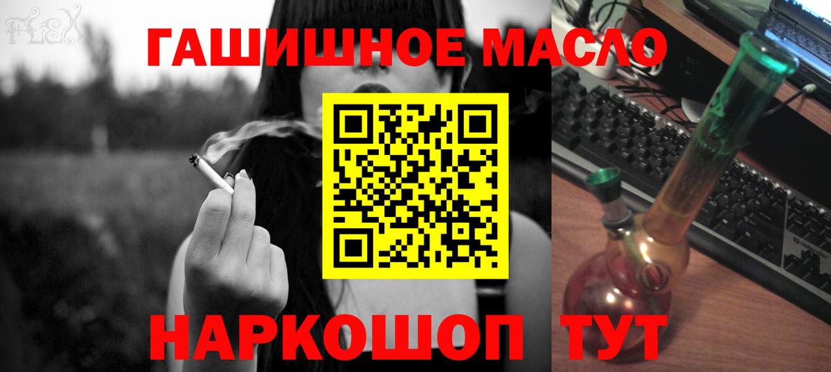 ТГК гашишное масло Первоуральск