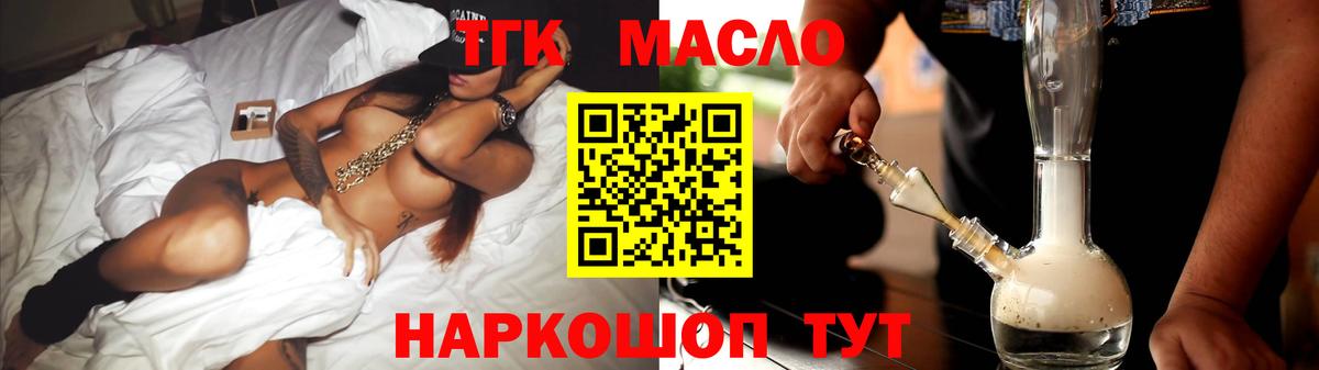 ТГК вейп с тгк  где купить   Первоуральск  Вход с VPN 