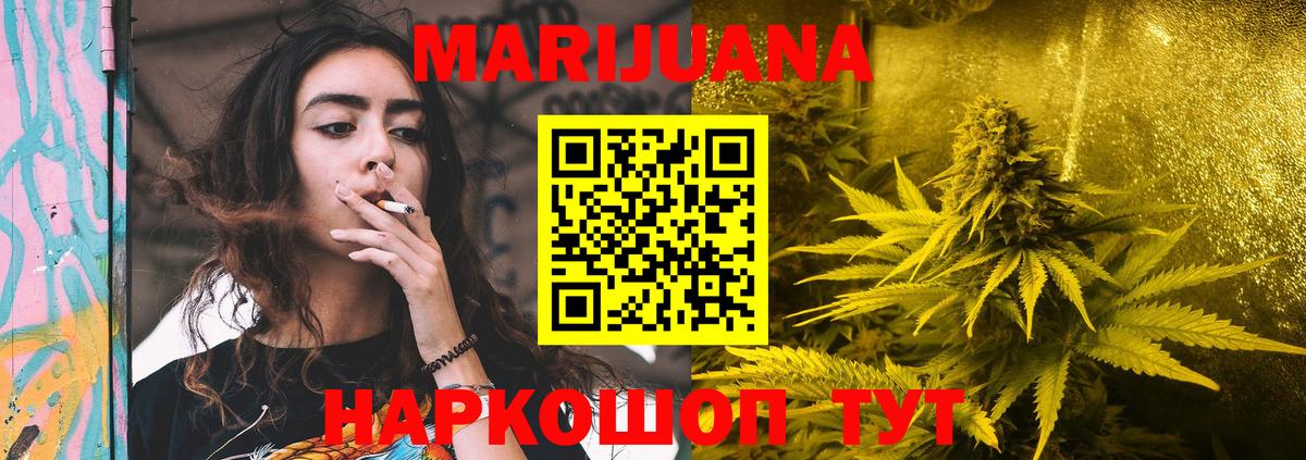 Каннабис SATIVA & INDICA  Шишки марихуана план  Вход с VPN  Каннабис семена  Первоуральск  МАРИХУАНА индика 